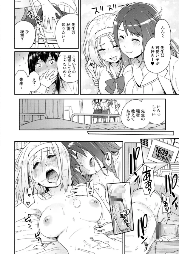 エロ漫画:ふたなりフレンズ! Vol.18 hitomi サンプル画像