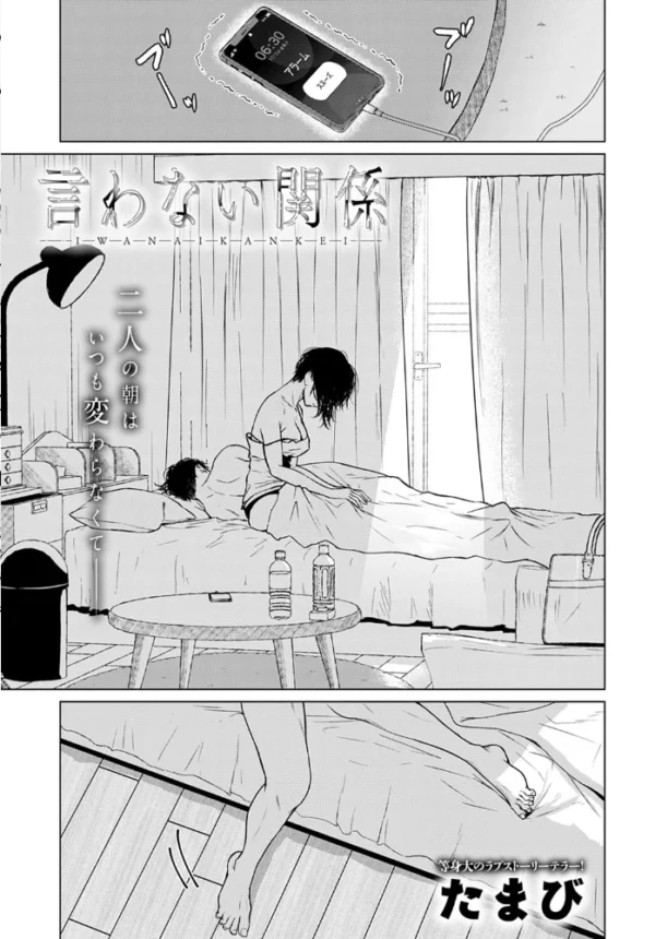 エロ漫画:comicアンスリウム Vol.108 2022年4月号 hitomi サンプル画像