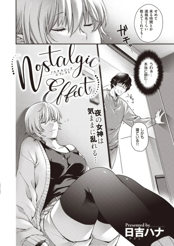 エロ漫画:COMIC快楽天ビースト 2021年12月号 hitomi サンプル画像