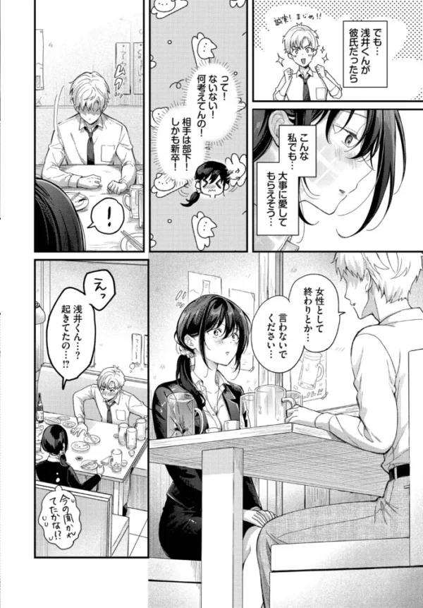 エロ漫画:上書き恋愛は後輩と hitomi サンプル画像
