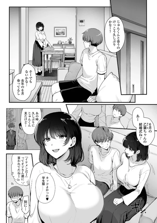エロ漫画:comicやさおね vol.7 hitomi サンプル画像