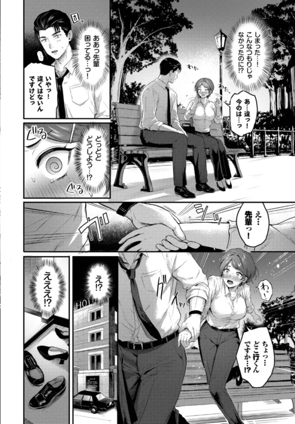 エロ漫画:酔い心地 hitomi サンプル画像