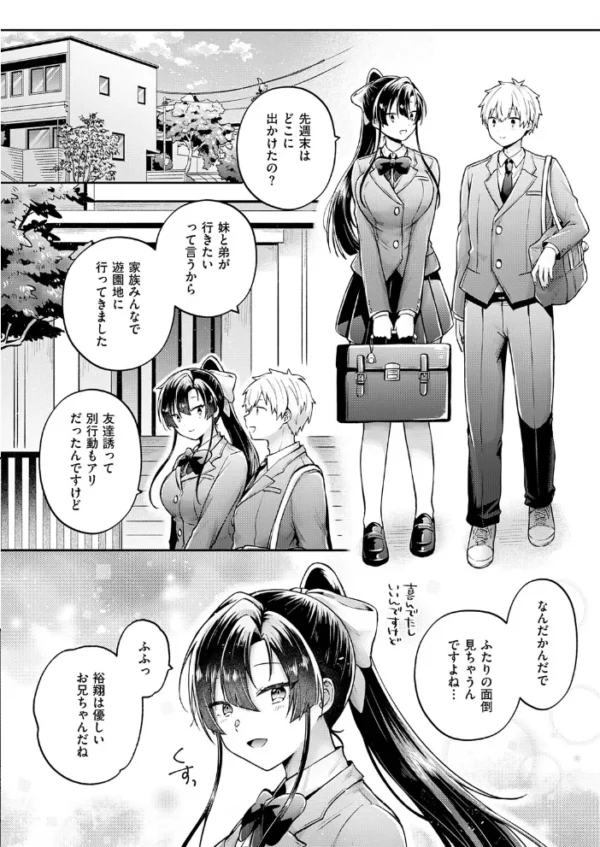 エロ漫画:いい子じゃなくても hitomi サンプル画像
