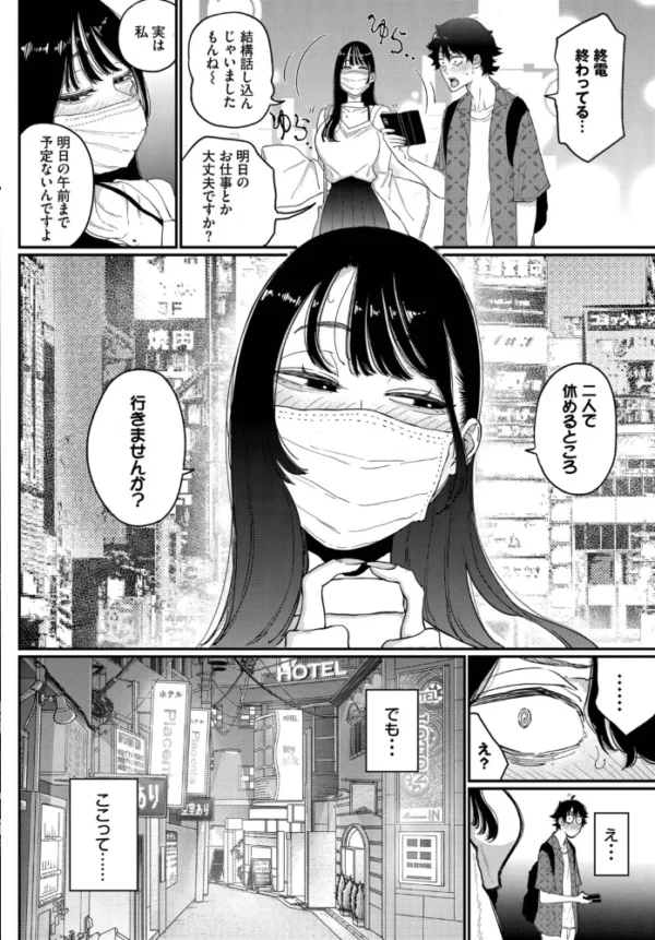 エロ漫画：推し声優は清楚ビッチでした　hitomi サンプル画像