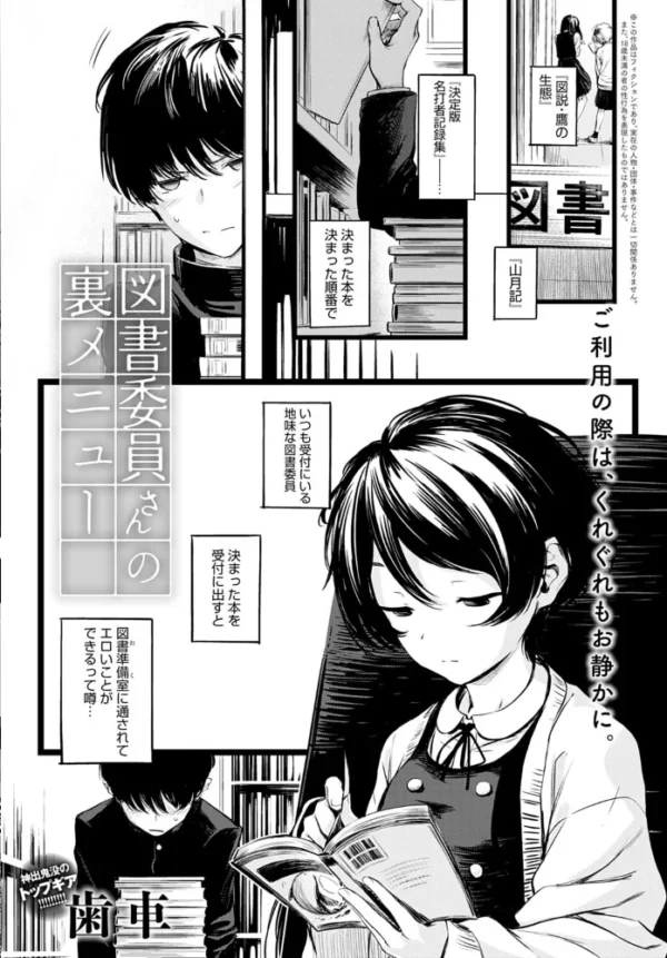 エロ漫画:comicアンスリウム Vol.110 2022年6月号 hitomi サンプル画像