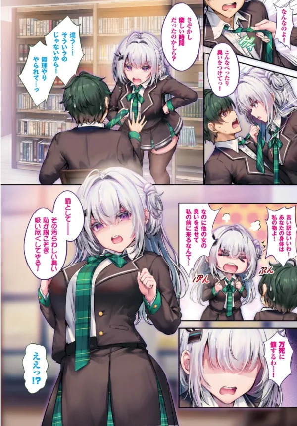 エロ漫画:ふしぎカノジョラブ契約中 第4話 hitomi サンプル画像