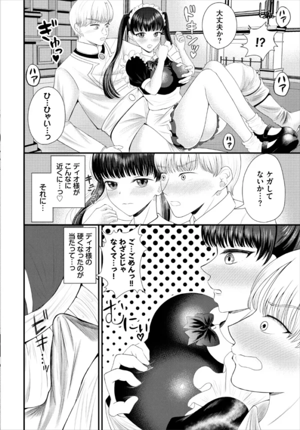 エロ漫画:専属メイドのヒミツのご奉仕 hitomi サンプル画像