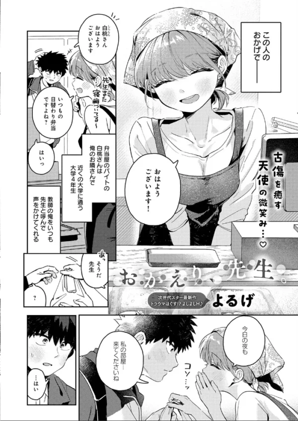 エロ漫画:comicアンスリウム Vol.162 2026年10月号 hitomi サンプル画像