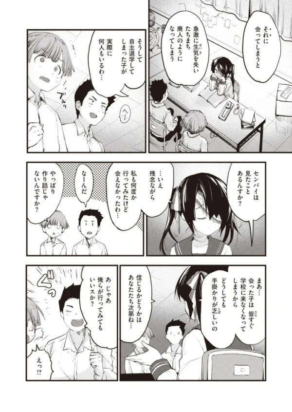 エロ漫画：COMIC快楽天ビースト 2021年04月号   hitomi サンプル画像