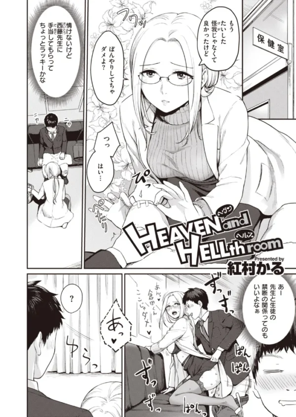 エロ漫画:COMIC快楽天 ビースト 2020年03月号 hitomi サンプル画像