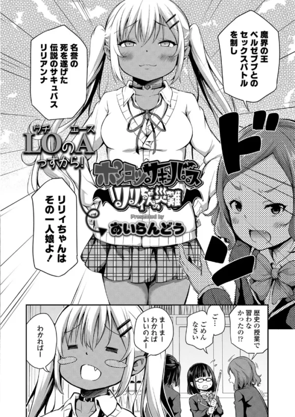 エロ漫画:COMIC LO 2020年7月号 hitomi サンプル画像