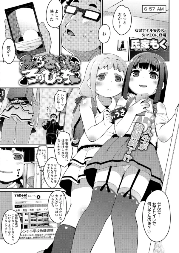 エロ漫画:COMIC LO 2020年8月号 hitomi サンプル画像