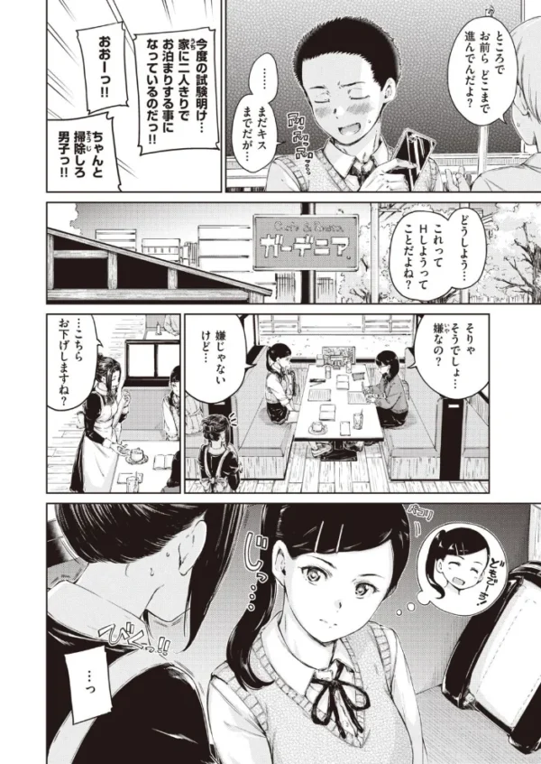 エロ漫画:COMIC快楽天 2020年12月号 hitomi サンプル画像