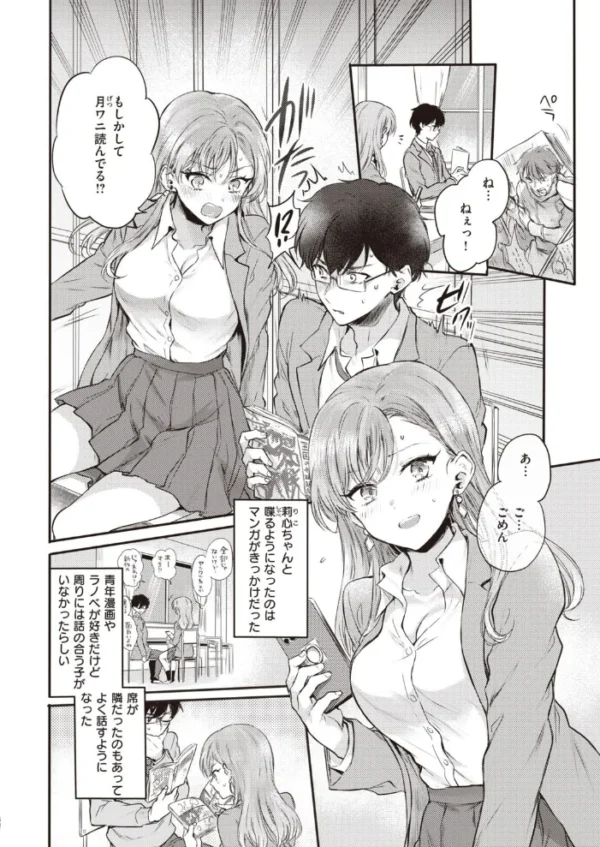 エロ漫画:COMIC快楽天 2021年04月号 hitomi サンプル画像