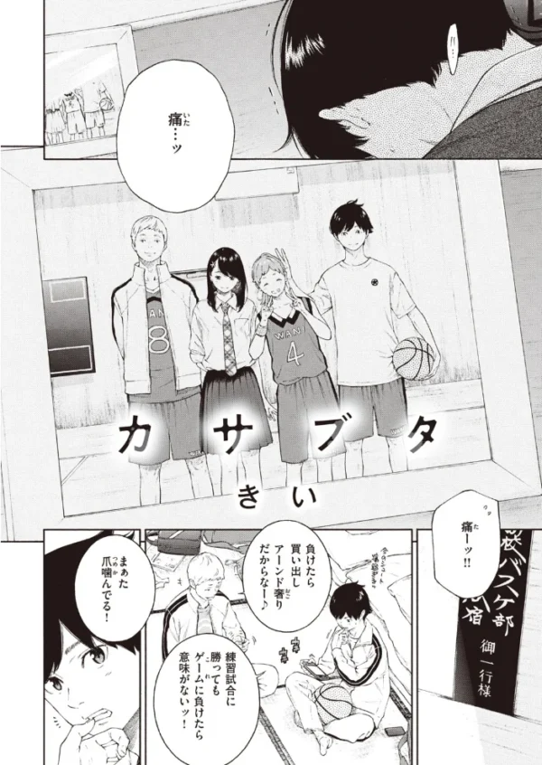 エロ漫画:COMIC快楽天 2020年06月号 hitomi サンプル画像