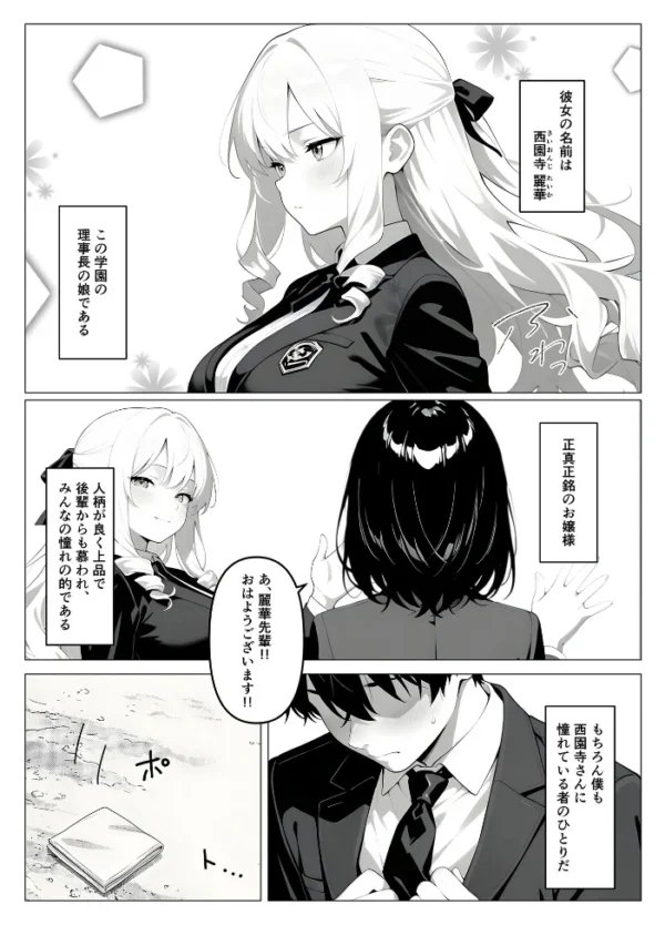 エロ漫画:処女のお嬢様が教室でオナニーを!? モザイク版 hitomi サンプル画像