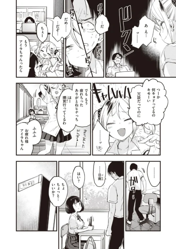 エロ漫画:COMIC快楽天ビースト 2021年08月号 hitomi サンプル画像
