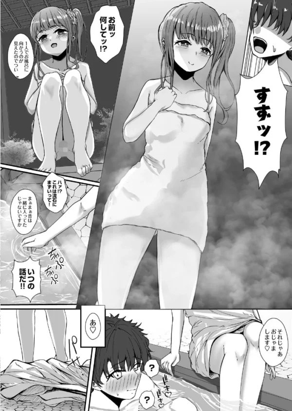エロ漫画:年下幼馴染が小悪魔過ぎて困る hitomi サンプル画像