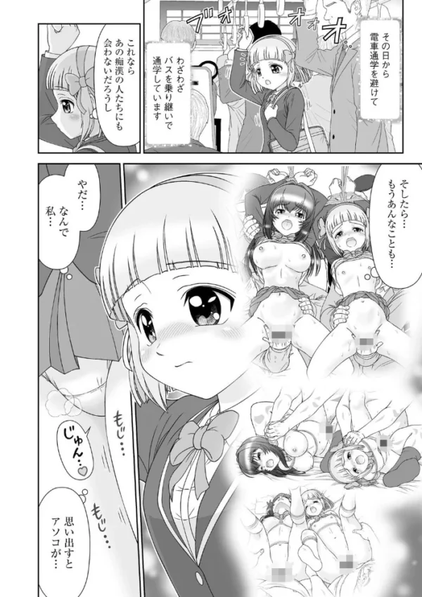 エロ漫画:青春恋縛 捕まって縛られちゃった少女たち【第2話】 hitomi サンプル画像