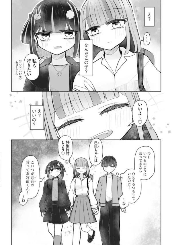 エロ漫画:胸部と心と貞操観念、全てが貧しく輝く君と、君でシコる僕の話【第4話】 hitomi サンプル画像