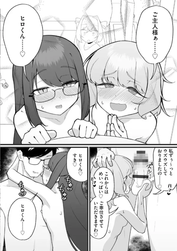 エロ漫画:ヤリかえしドリーム! 生意気ちっぱい娘に逆襲ワカラセ【第4話】 hitomi サンプル画像