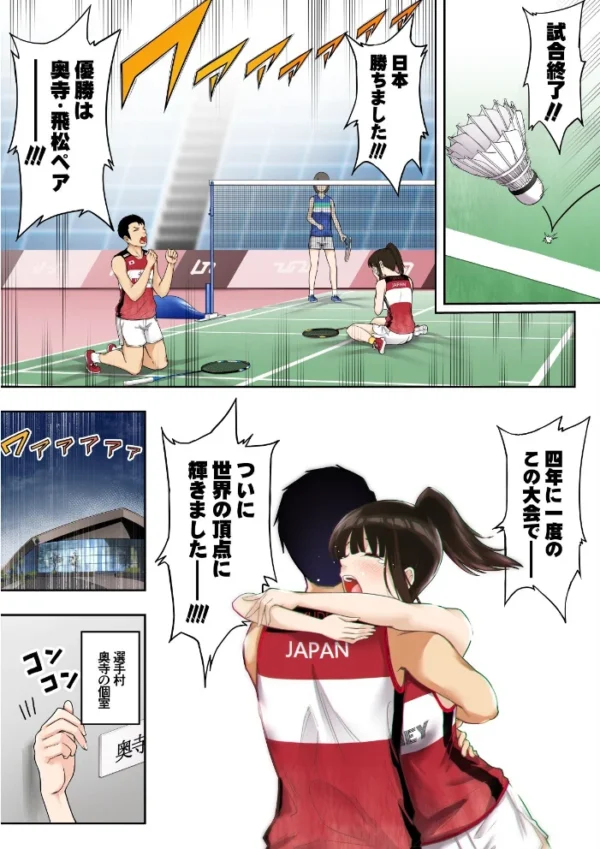 エロ漫画:「金」獲ったのでセックス解禁します 1巻 hitomi サンプル画像