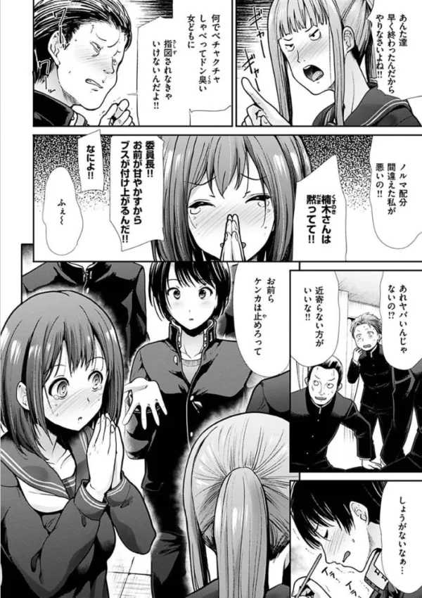 エロ漫画:エゴイスティック ヴィーナス hitomi サンプル画像