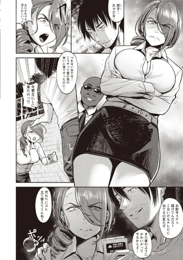 エロ漫画:TABOO ―完全版― hitomi サンプル画像