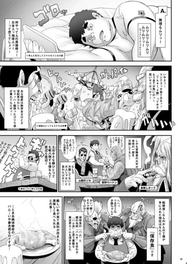 エロ漫画:NIPPON TENSEI hitomi サンプル画像