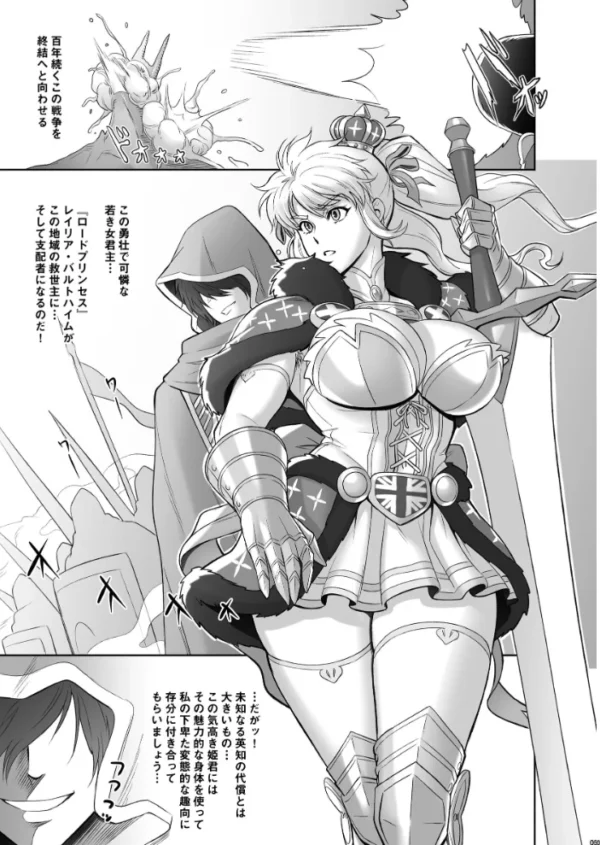 エロ漫画:日本ロードプリンセス牝豚化計画 hitomi サンプル画像