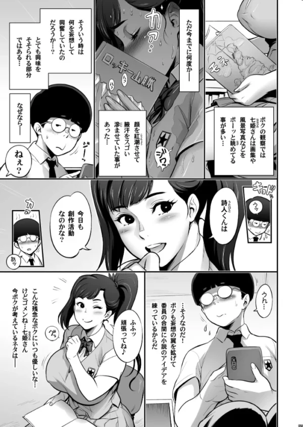エロ漫画:日本妄想メスくノ一陵●譚 hitomi サンプル画像