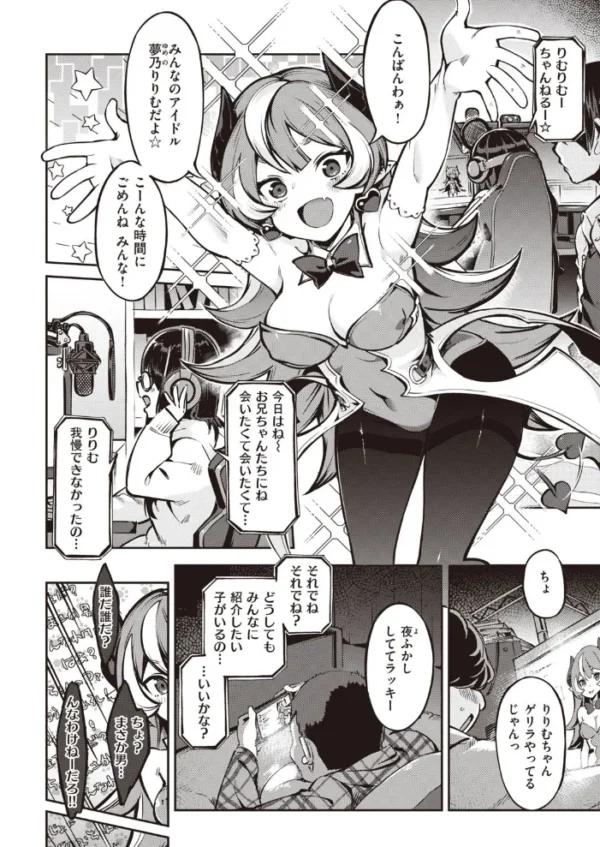 エロ漫画：COMIC快楽天ビースト 2021年02月号   hitomi サンプル画像