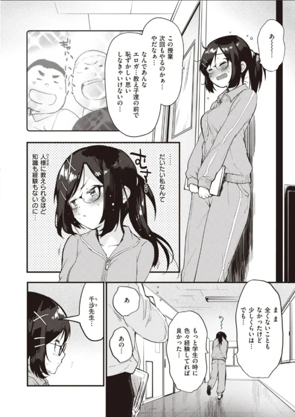 エロ漫画:COMIC快楽天ビースト 2020年12月号 hitomi サンプル画像
