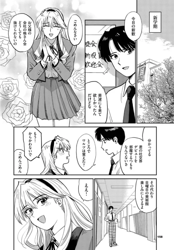 エロ漫画:万騎ヶ原美波の過ち hitomi サンプル画像