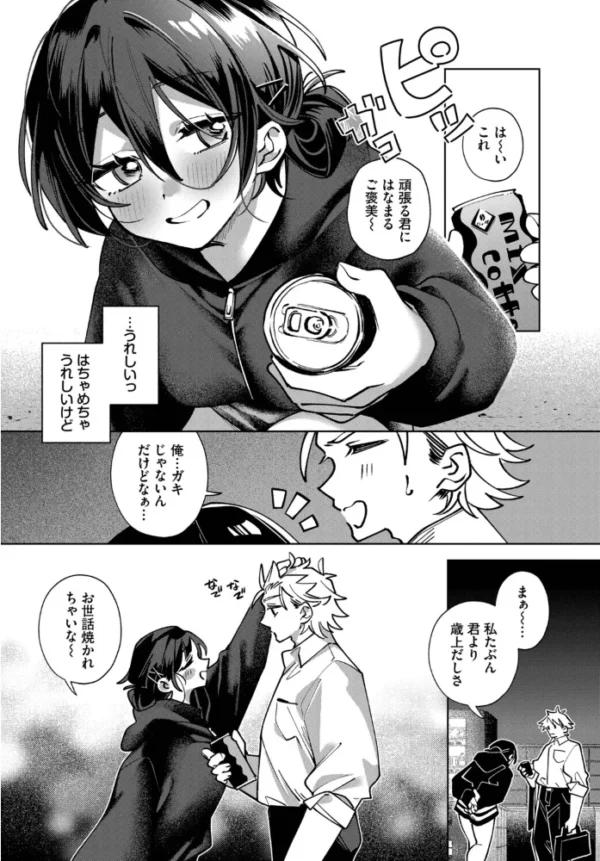 エロ漫画:酔いどれ怪我せず hitomi サンプル画像