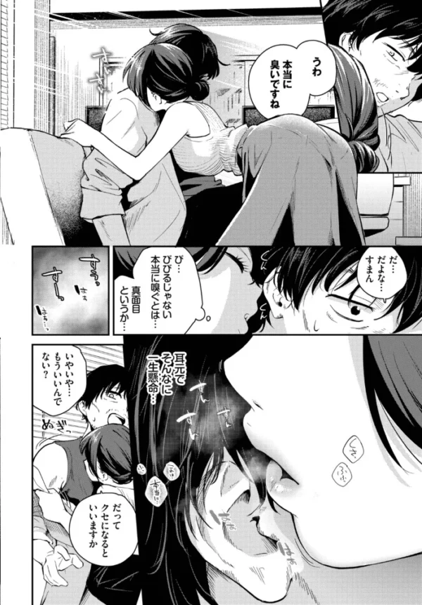 エロ漫画:こいかがれ hitomi サンプル画像