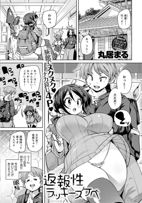 エロ漫画：comicアンスリウム Vol.85 2020年5月号   hitomi サンプル画像