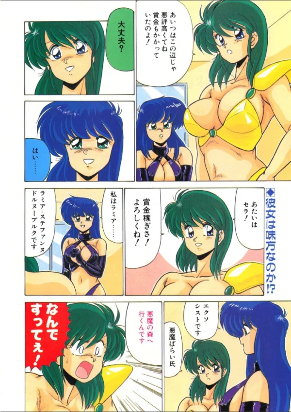 エロ漫画:COMICペンギンクラブ1992年1月号 hitomi サンプル画像