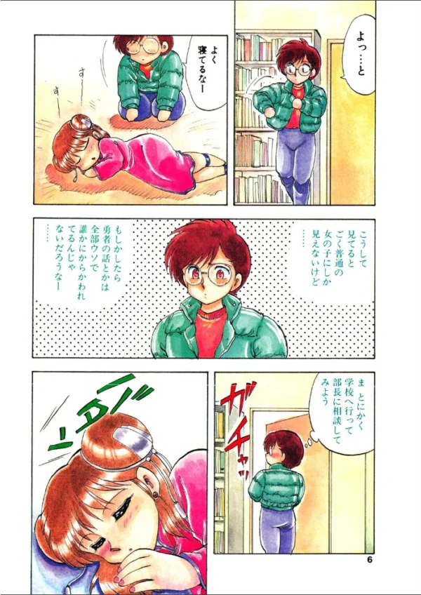 エロ漫画：COMICペンギンクラブ1992年2月号   hitomi サンプル画像