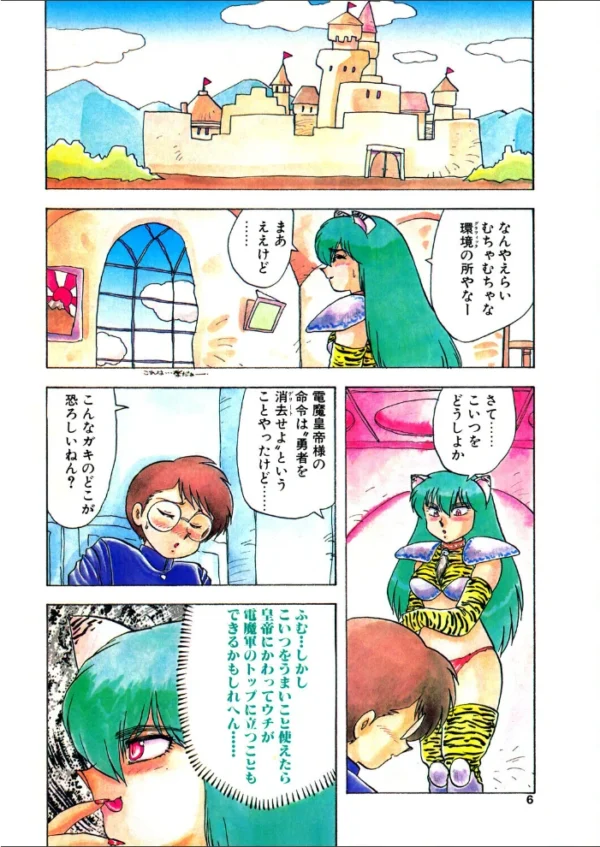 エロ漫画:COMICペンギンクラブ1992年6月号 hitomi サンプル画像