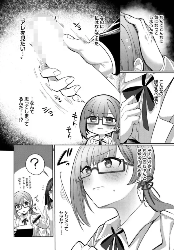 エロ漫画:きみのひみつログ hitomi サンプル画像
