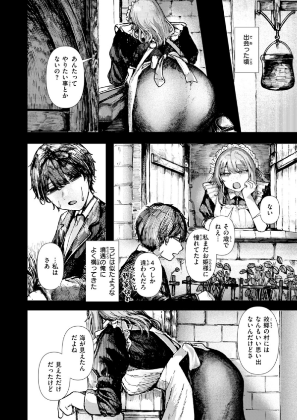 エロ漫画:兎のひとりよがり hitomi サンプル画像