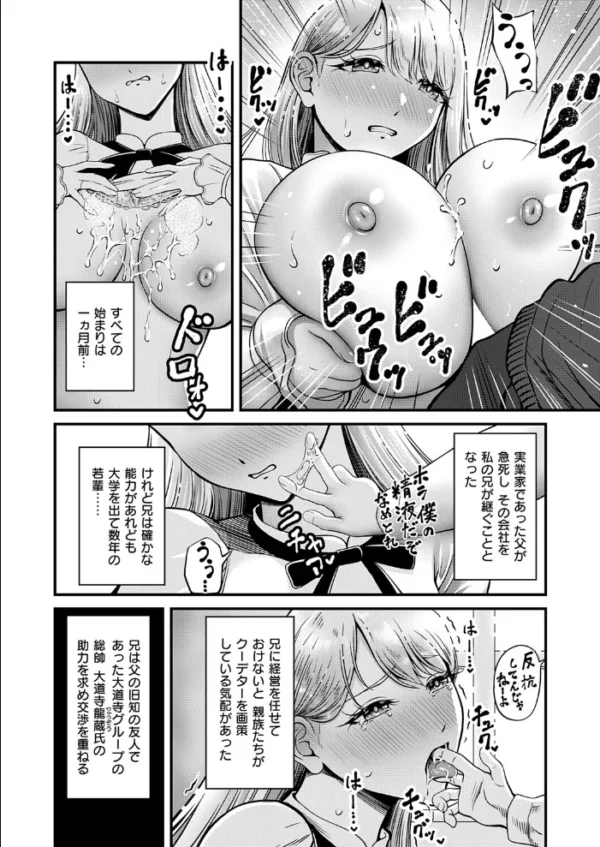 エロ漫画:坊ちゃまがこんなに鬼畜だなんて聞いてない hitomi サンプル画像