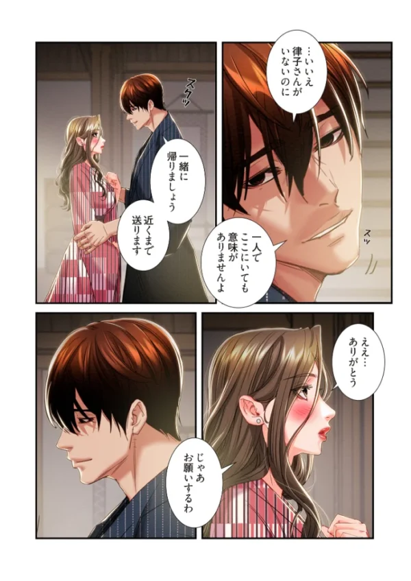 エロ漫画:奪う男(フルカラー) 87 hitomi サンプル画像