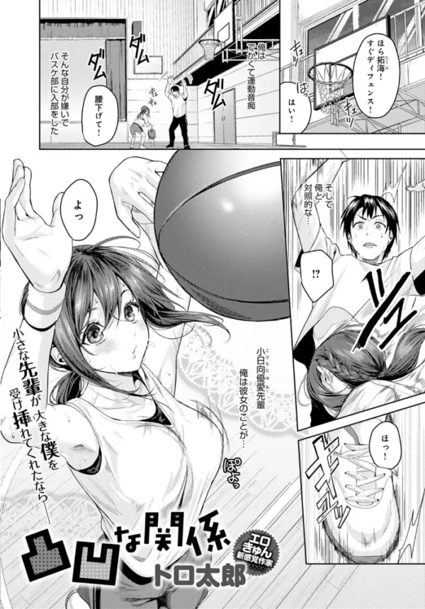 エロ漫画:comicアンスリウム Vol.91 2020年11月号 hitomi サンプル画像