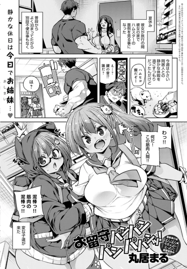 エロ漫画:comicアンスリウム Vol.89 2020年09月号 特別付録小冊子付き hitomi サンプル画像