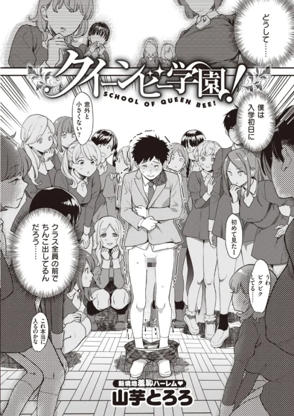 エロ漫画:COMIC快楽天 ビースト 2020年11月号 hitomi サンプル画像
