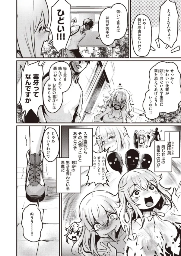エロ漫画:COMIC快楽天 ビースト 2020年09月号 hitomi サンプル画像