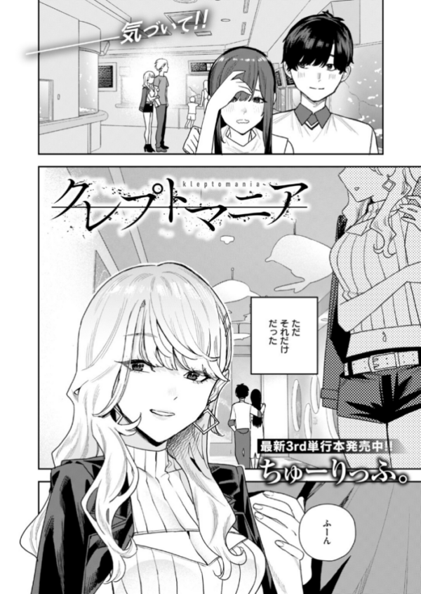 エロ漫画:クレプトマニア hitomi サンプル画像