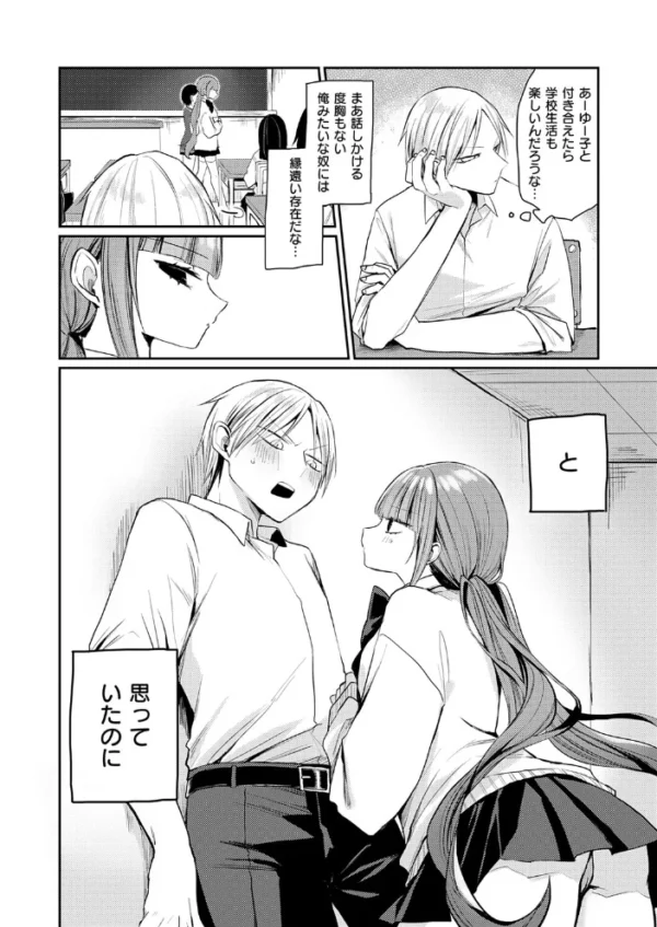 エロ漫画：最悪トンチキ恋物語 〜前編〜　hitomi サンプル画像